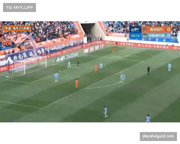 青岛海牛赛季首胜后积分转正，埃朱马叶博亚连线成关键武器